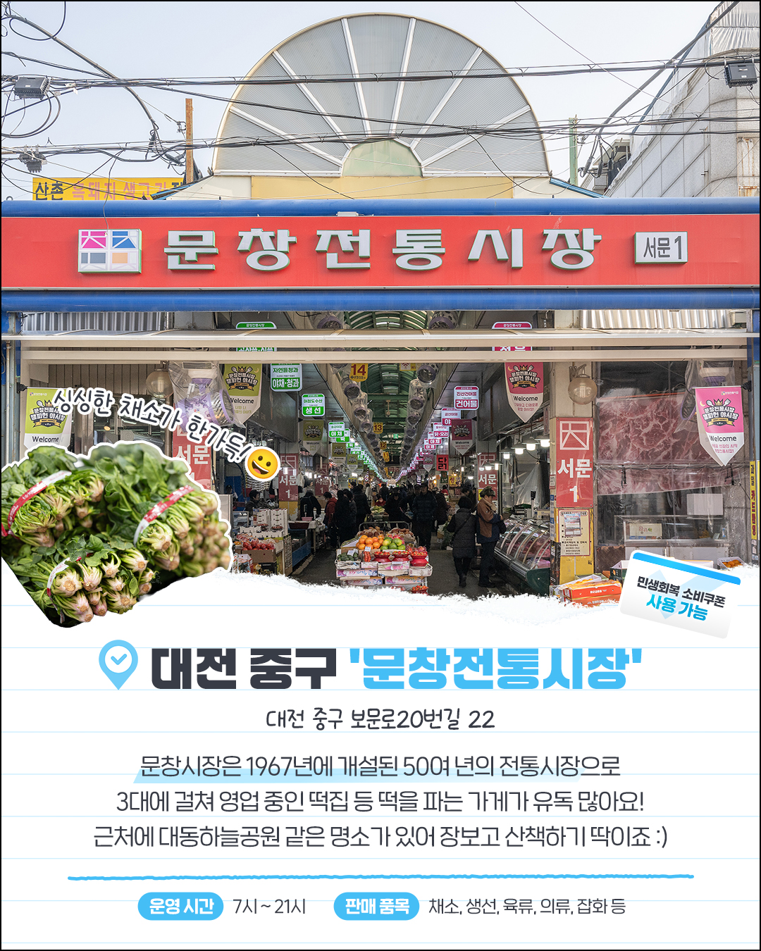 쿠폰의 행복🎫 국내 여름 여행지 추천 #1. 충청도(1편) feat. 민생회복 소비쿠폰