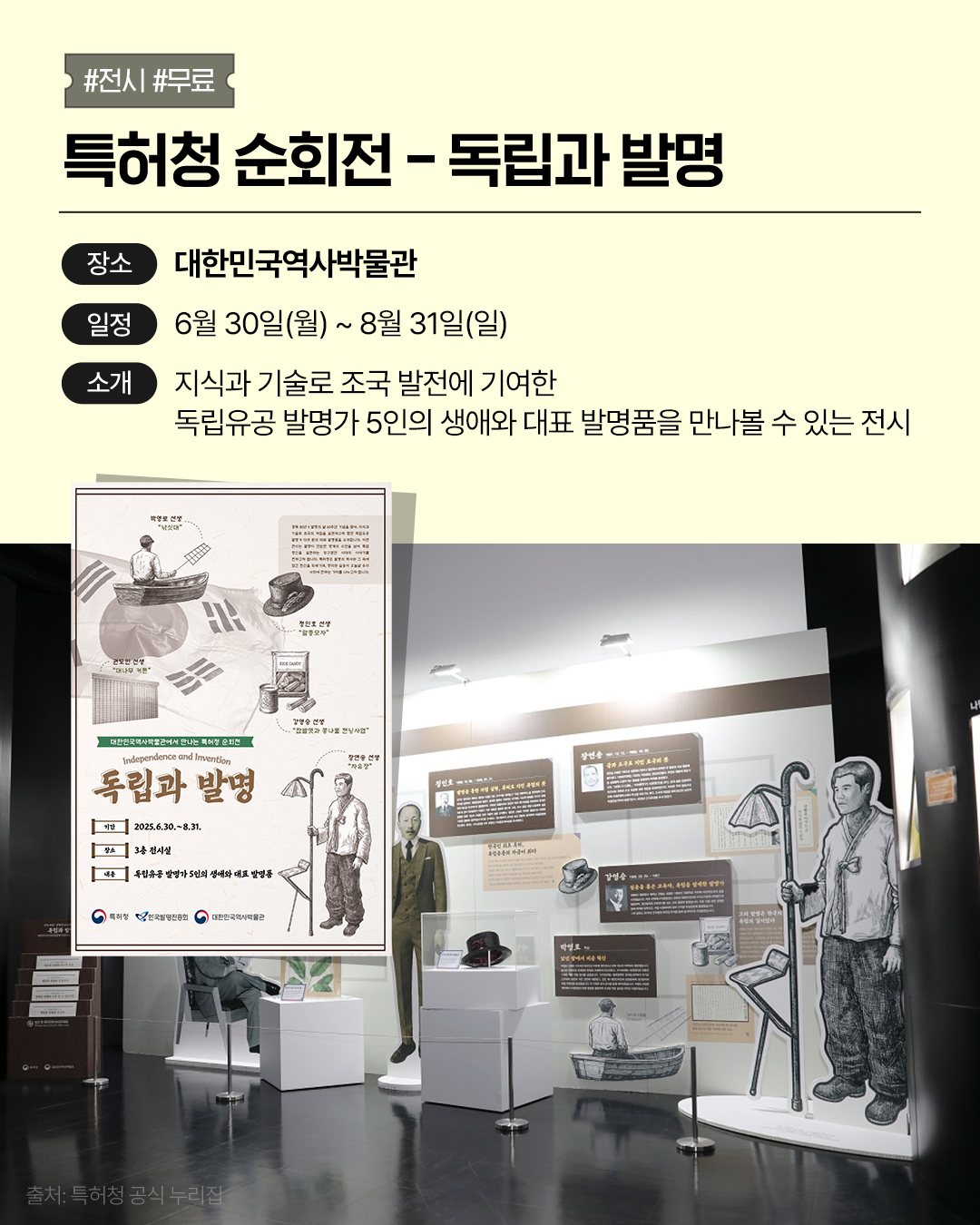 광복 80주년, 문화로 기억하다