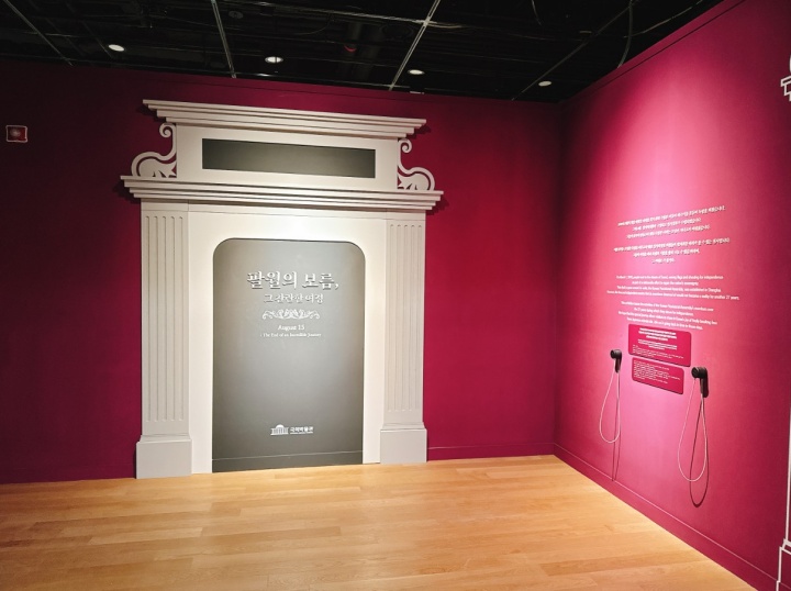 전시관 앞쪽에는 수화기가 설치되어 있었다. (출처=국회박물관 누리집)