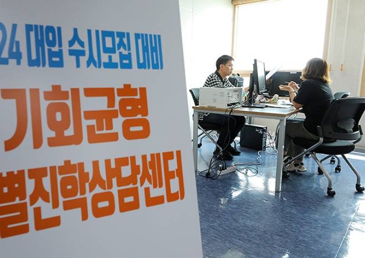 2024년도 대입 수시모집 대비 기회균형 전형 1:1 특별진학상담센터에서 시교육청 대학지도지원단 소속 현직 교사가 수험생 학부모에게 진학상담을 해주고 있다. 2023.8.1 (ⓒ뉴스1, 무단 전재-재배포 금지)