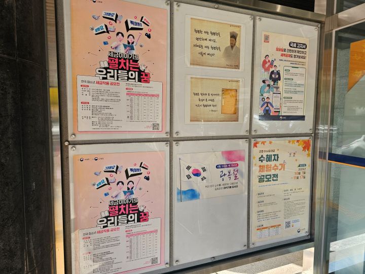 수원세무서의 게시판에서도 체험수기 공모전 관련 홍보물을 확인할 수 있었다. 2025년도에 장려금을 받은 본인 혹은 그 가족이라면 누구든 응모할 수 있다.