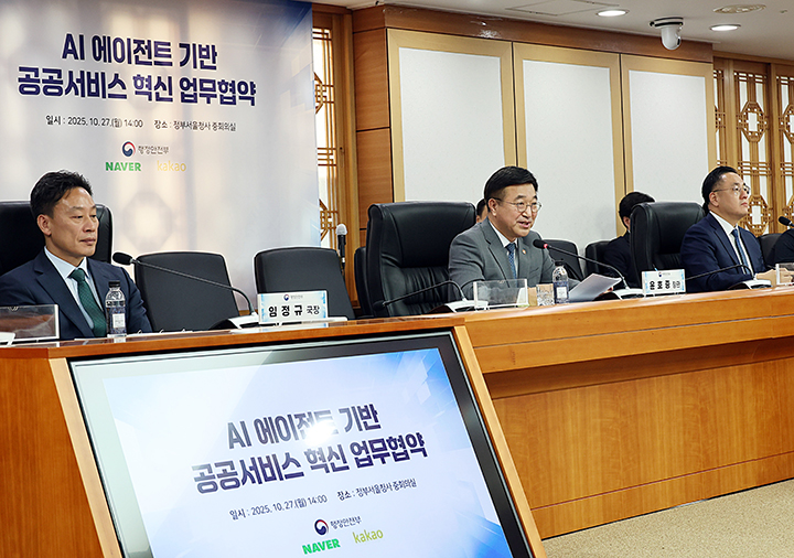 윤호중 행정안전부 장관이 AI 에이전트 기반 공공서비스 혁신 업무협약식에 참석하여 인사말을 하고 있다. 2025.10.27 (ⓒ뉴스1, 무단 전재-재배포 금지)