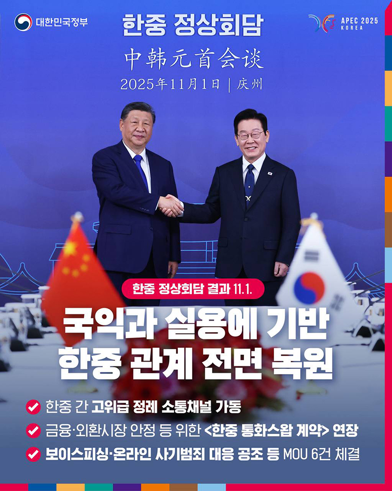 국익과 실용에 기반 한중 관계 전면 복원 하단내용 참조