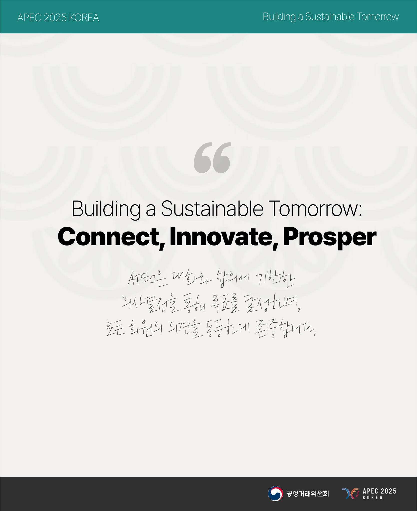 APEC이 설립된 이유는 뭐죠?