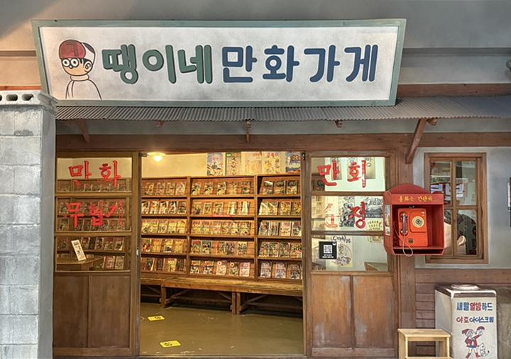 자유로운 열람이 가능한 땡이네 만화가게.