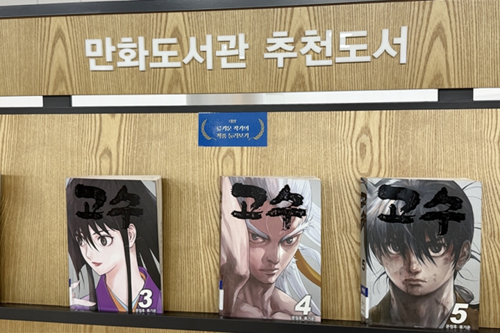 만화도서관 추천도서 리스트.