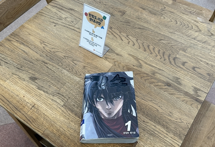 책상에 앉아 고수 1권부터 펼쳤다.