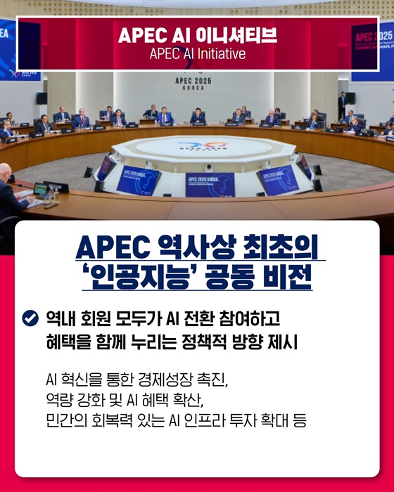 APEC의 뜻 모은 새 이정표 공동의 성과, 보고드립니다