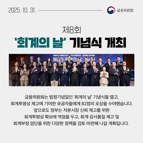 10월 5주, 알아두면 도움되는 금융소식