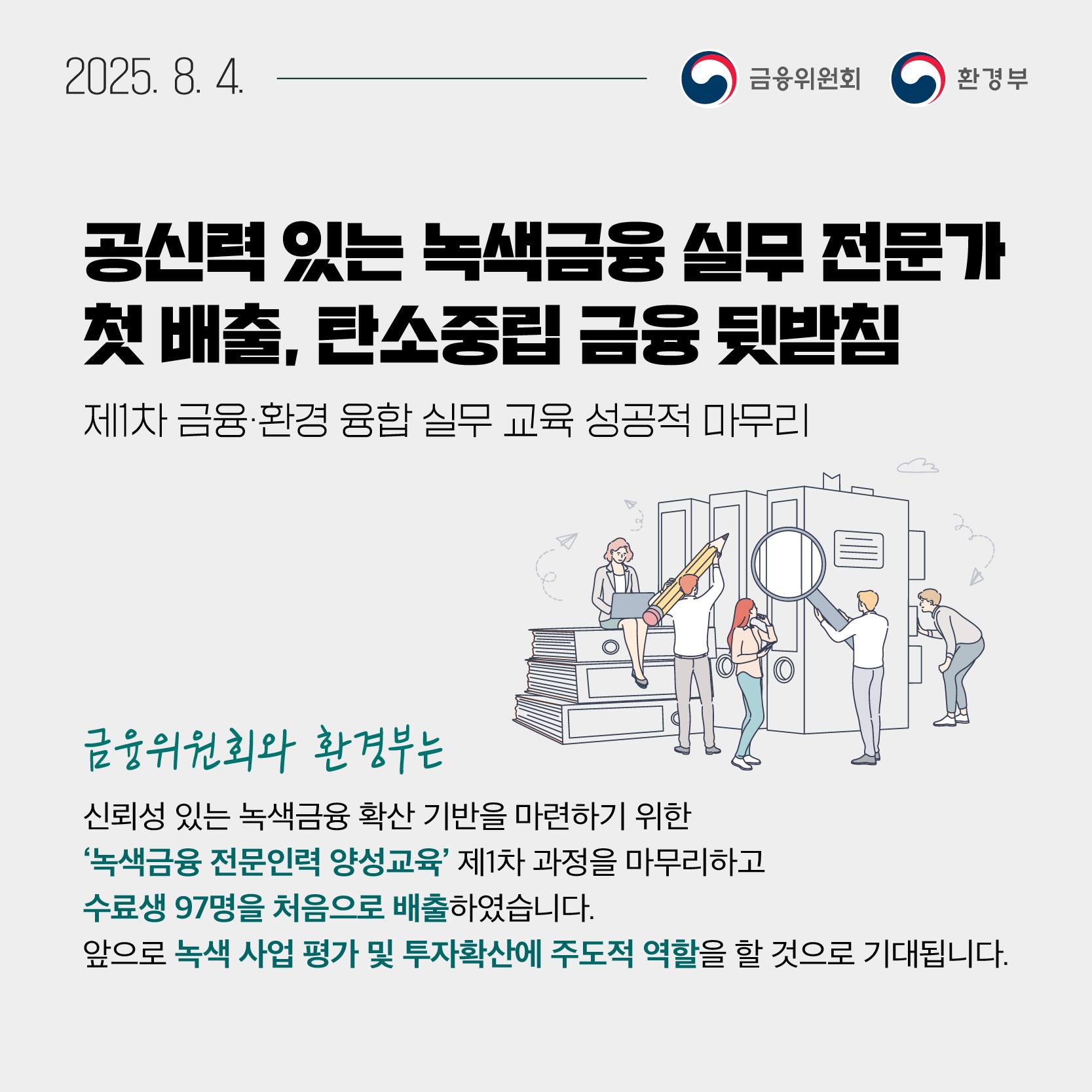 8월 1주, 알아두면 도움되는 금융소식