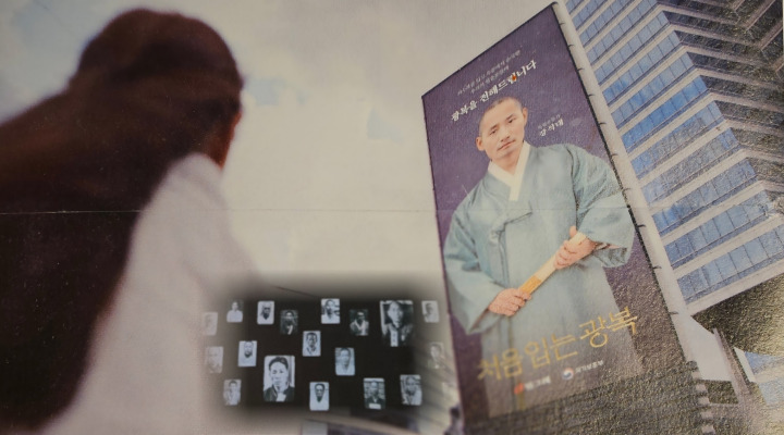 처음 입는 광복(光服) 캠페인.