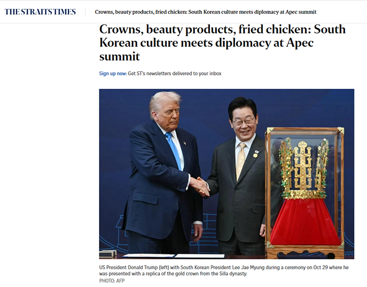Straits Times는 "왕관, 뷰티 제품, 프라이드 치킨: APEC 정상회의에서 한국 문화와 외교의 만남"이라고 소개했다.