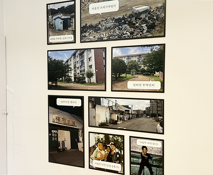 만화의 배경이 된 포항 제철동 마을 사진.