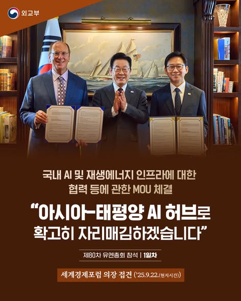 제80차 유엔총회 참석  1일차