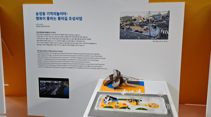 행복이 통하는 통미길.