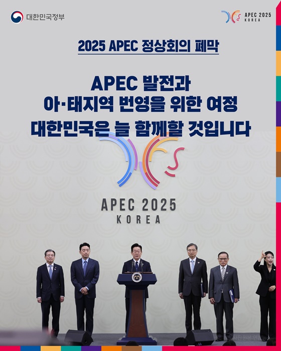 APEC의 뜻 모은 새 이정표 공동의 성과, 보고드립니다