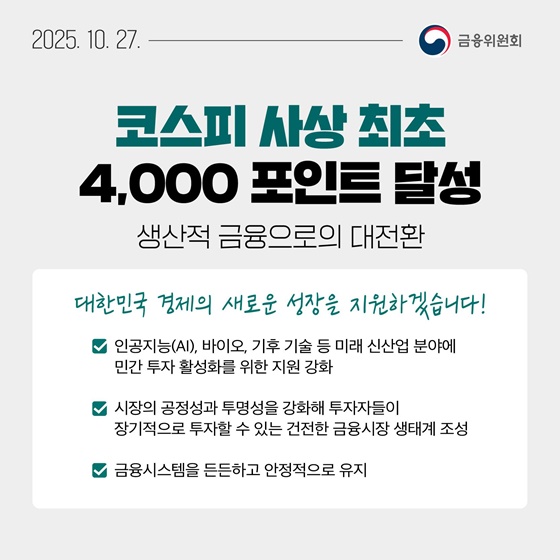 10월 5주, 알아두면 도움되는 금융소식