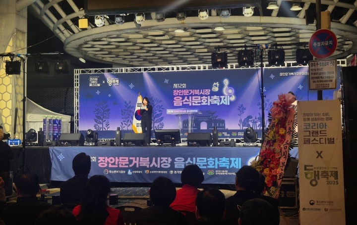 장안문거북시장 음식문화축제 개막식.