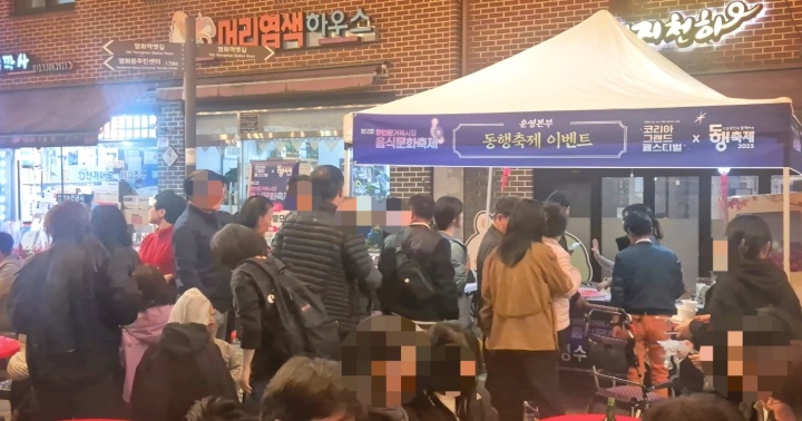 장안문거북시장 음식문화축제 '동행축제 이벤트'.