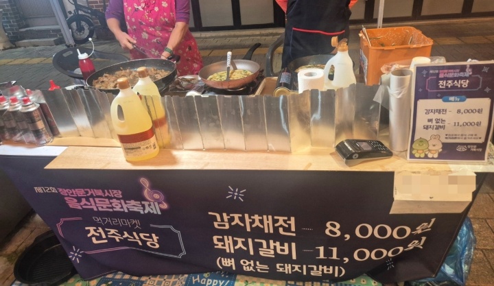 장안문거북시장 음식문화축제 경기지역화폐 사용.