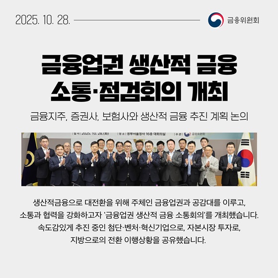 10월 5주, 알아두면 도움되는 금융소식