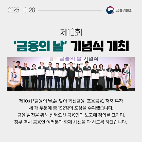 10월 5주, 알아두면 도움되는 금융소식
