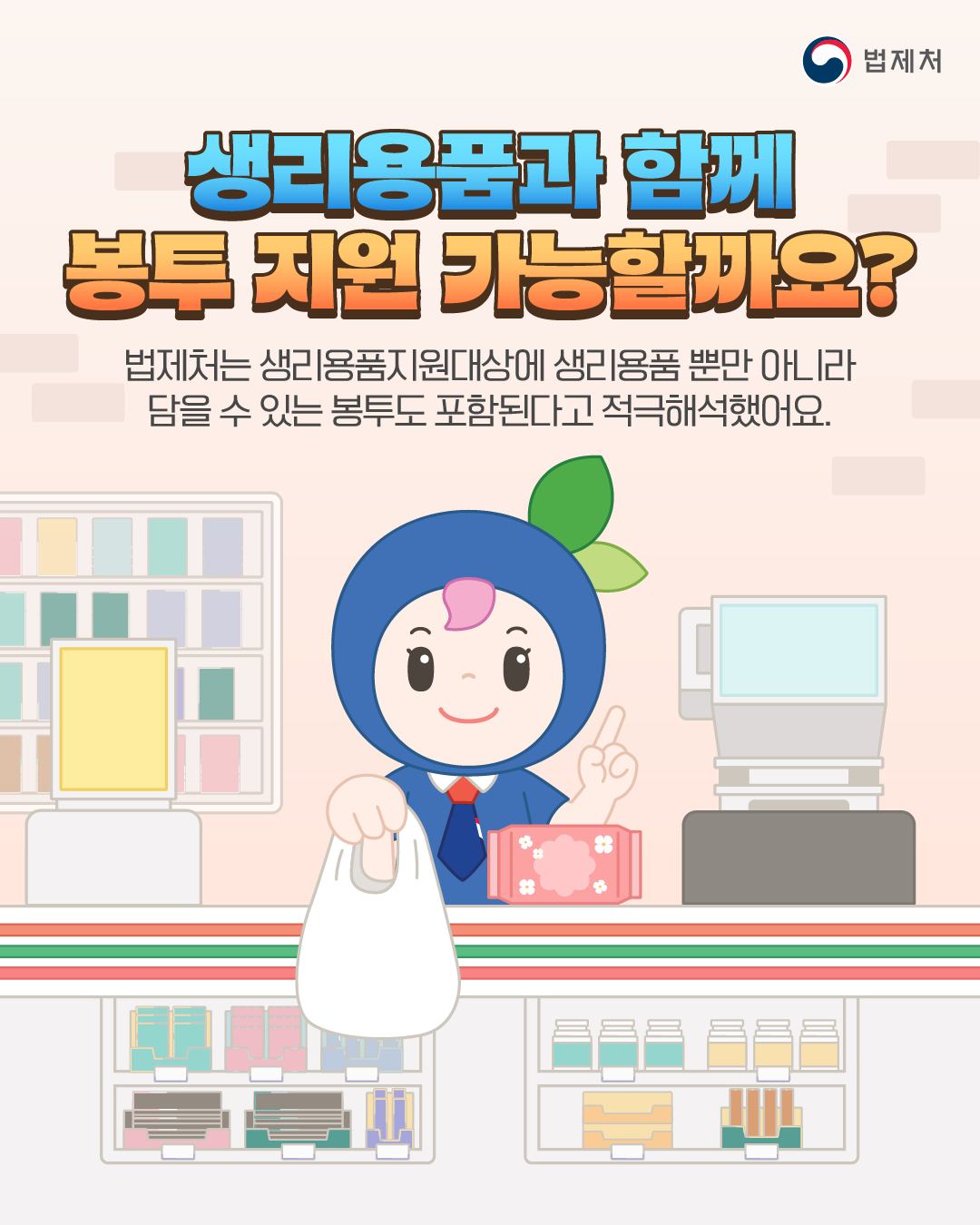 우리는 몰랐던 흥미로운 법 이야기! 청소년복지 지원법
