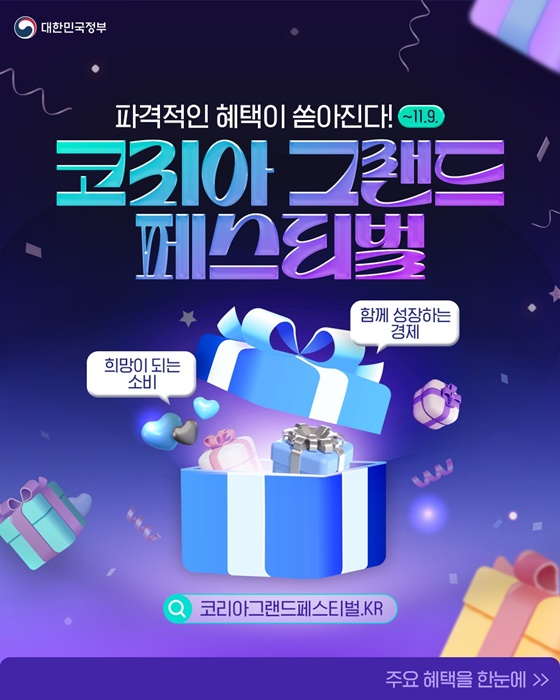 놓치면 후회! 파격적인 혜택이 쏟아진다