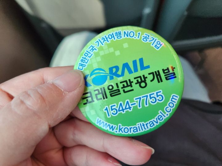 주로 코레일과 연계한 다양한 여행 프로그램이 많아서 지역별, 트렌드별로 취사, 선택할 수 있다.