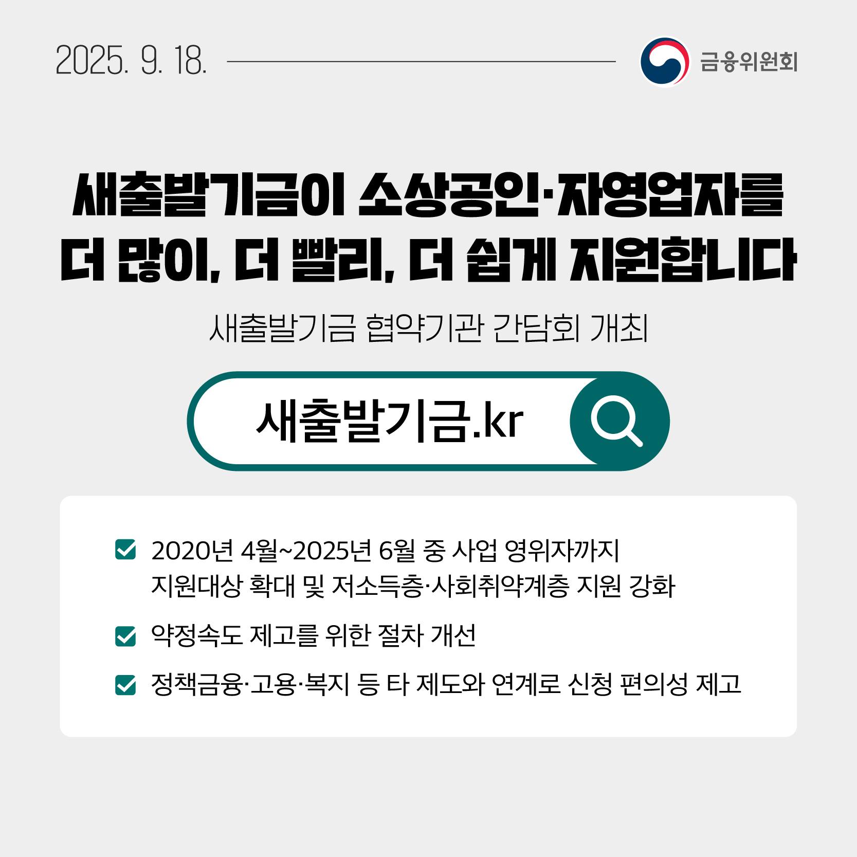 9월 3주, 알아두면 도움되는 금융소식 알려드립니다