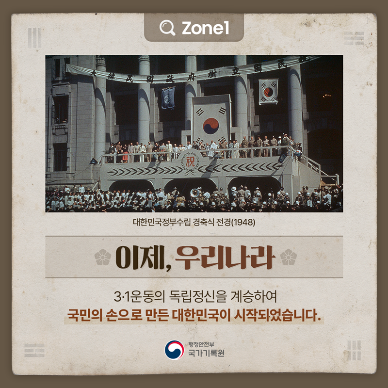 <빛으로 이어진 80년의 기록> 특별전 개최