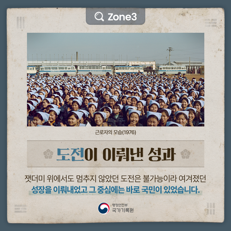 <빛으로 이어진 80년의 기록> 특별전 개최