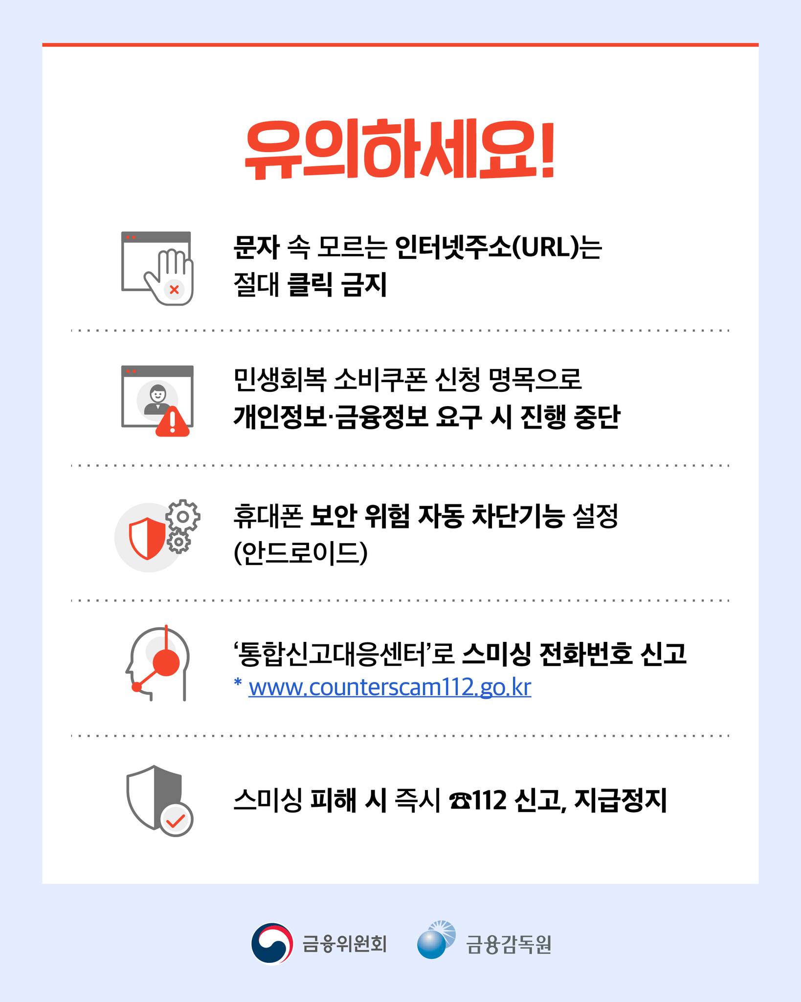 2차 소비쿠폰 신청 문자에는 URL이 없습니다.