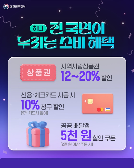 놓치면 후회! 파격적인 혜택이 쏟아진다