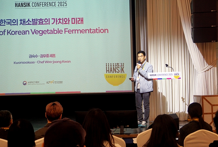 권우중 셰프가 발표를 하고 있다.