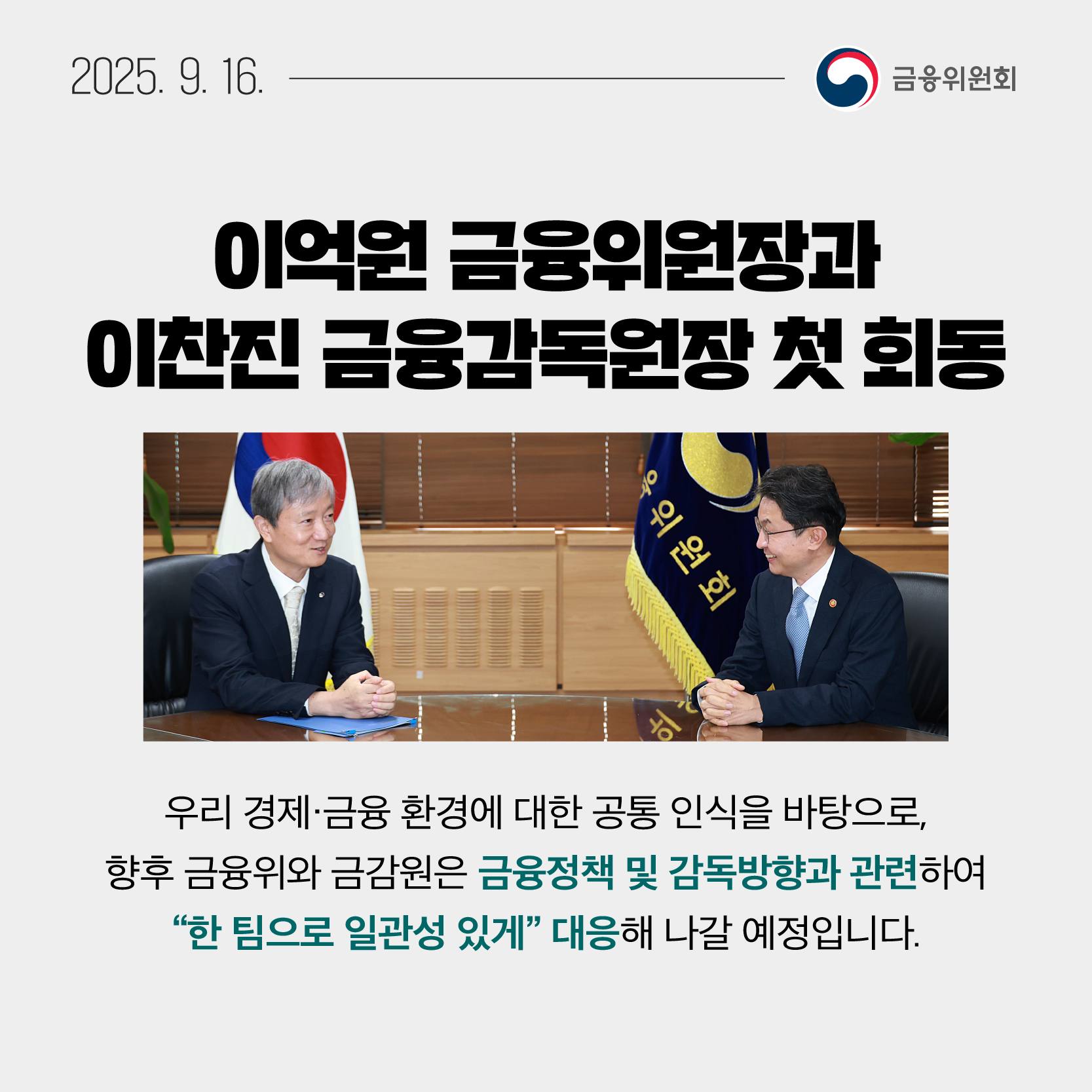 9월 3주, 알아두면 도움되는 금융소식 알려드립니다