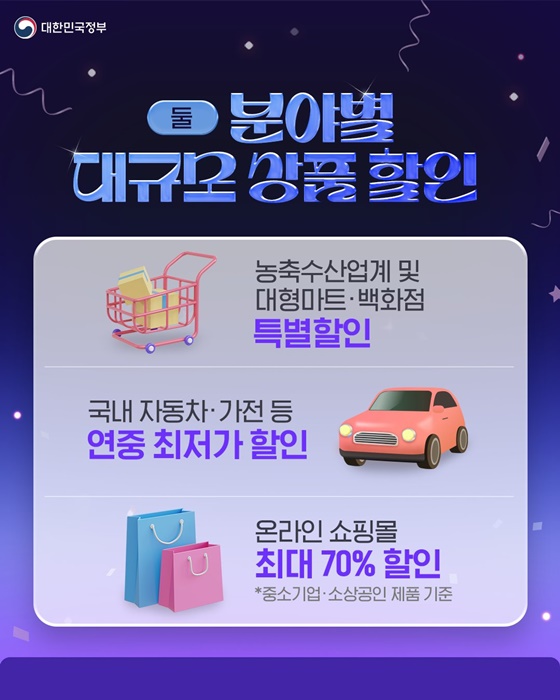 놓치면 후회! 파격적인 혜택이 쏟아진다