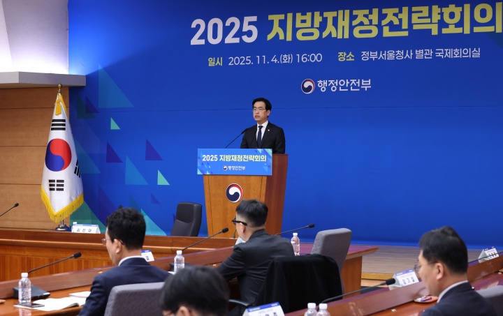김민재 행정안전부 차관이 4일 서울 종로구 정부서울청사에서 열린 2025 지방재정전략회의에서 인사말을 하고 있다. 2025.11.4. (행정안전부 제공)