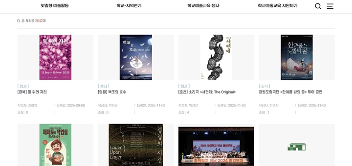 전국 각지에서 열리는 공연과 전시 정보를 한 번에 확인할 수 있도록 '공연, 전시 정보'도 따로 제공해 준다.