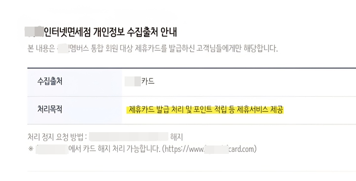 발급받은 적 없는 신용카드가 발급되었다는 메일이 왔다.