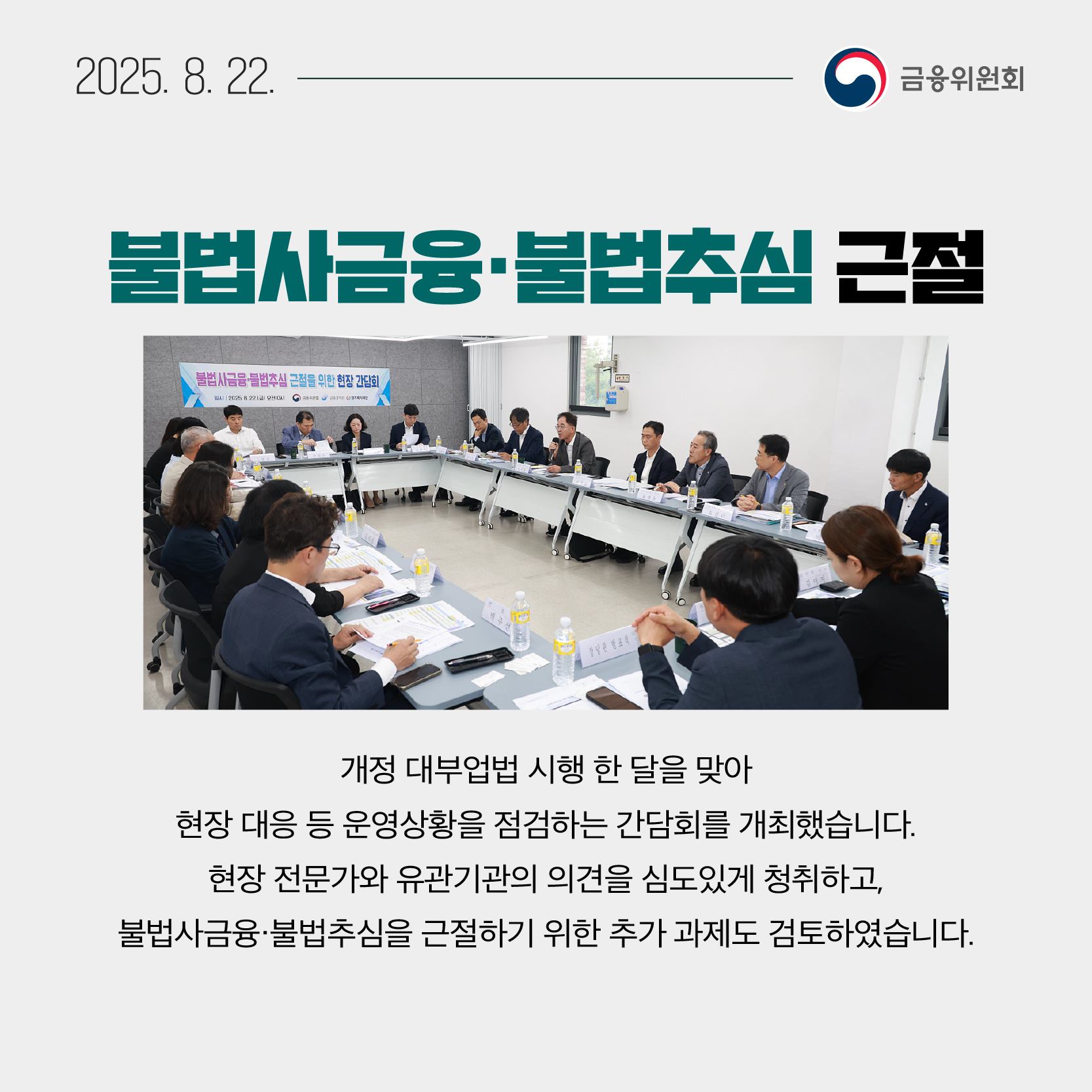 8월 3주, 알아두면 도움되는 금융소식