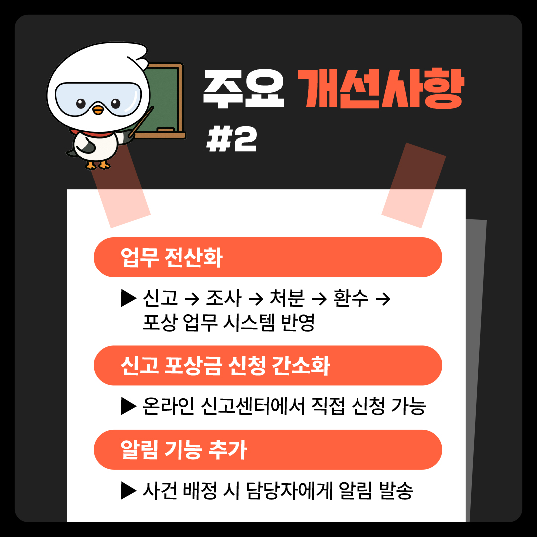 공정조달관리시스템 고도화 불공정 조달행위 감시 강화