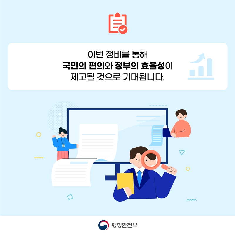 불필요한 인감증명서 요구 대폭 정리했습니다!