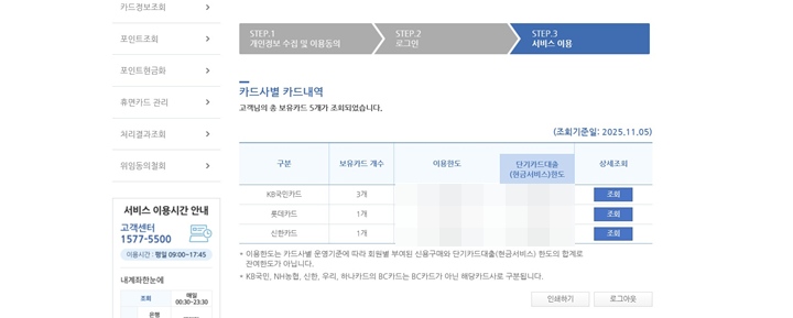 엄마의 카드 정보도 확인해 보니, 메일을 보낸 카드사에서 발급된 카드가 없었다.