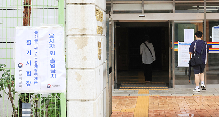 국가공무원 7급 공개경쟁채용 1차시험이 열린 19일 시험장이 차려진 서울시내 한 학교로 응시생들이 입실하고 있다.(사진=저작권자(c) 연합뉴스, 무단 전재-재배포 금지)