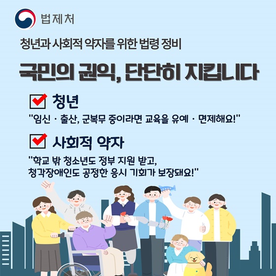 법제처 2025년 적극행정 사례