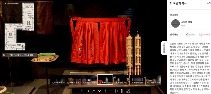 전시 설명과 함께 유물을 관람하는 모습. (출처=온라인 국립고궁박물관)