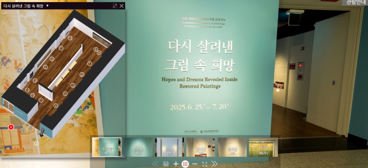 종료된 국외소재문화유산 특별전시를 관람하는 모습. (출처=온라인 국립고궁박물관)