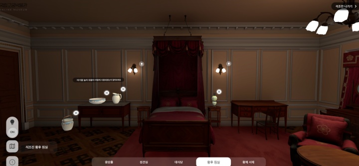 석조전 황후 침실을 VR로 관람하는 모습. (출처=온라인 국립고궁박물관)
