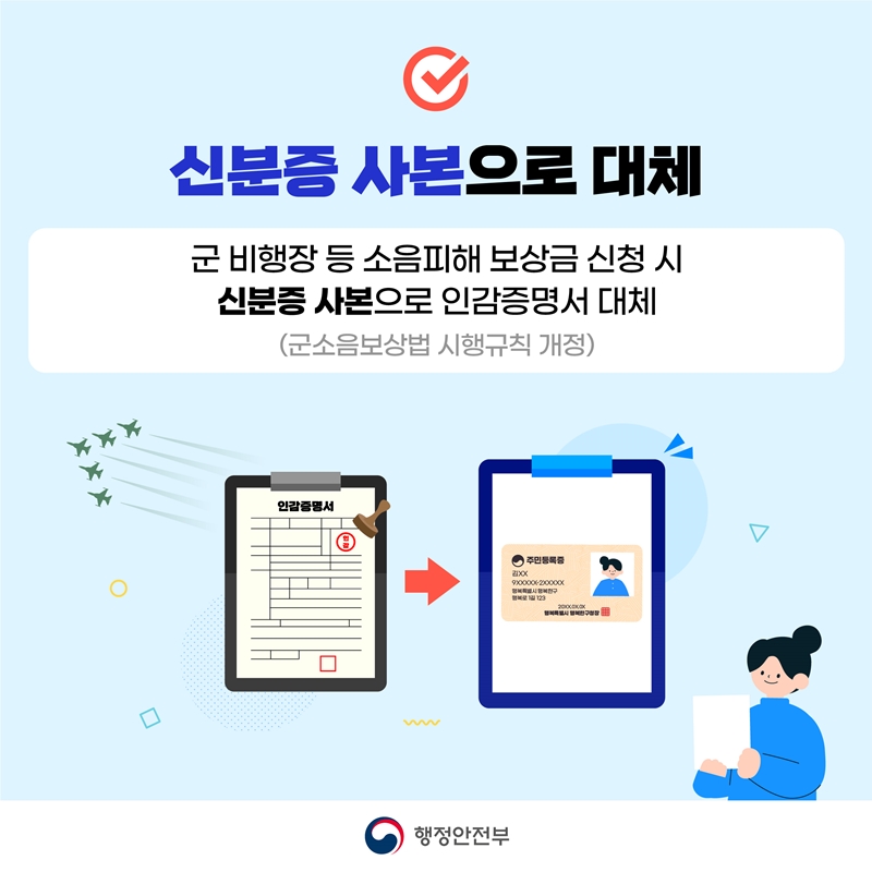 불필요한 인감증명서 요구 대폭 정리했습니다!